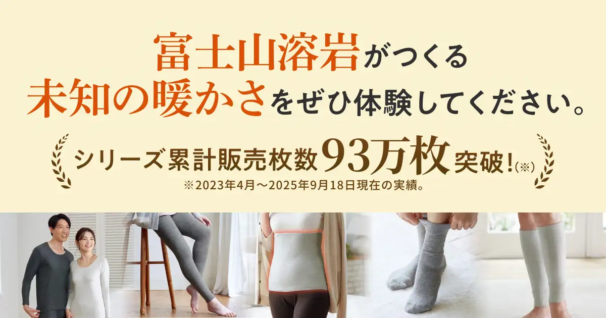 通販生活「着るヒートコットン」「フジヒートロングソックス　黒」新品未開封 発熱肌着フジヒート｜【公式】カタログハウスの通販サイト