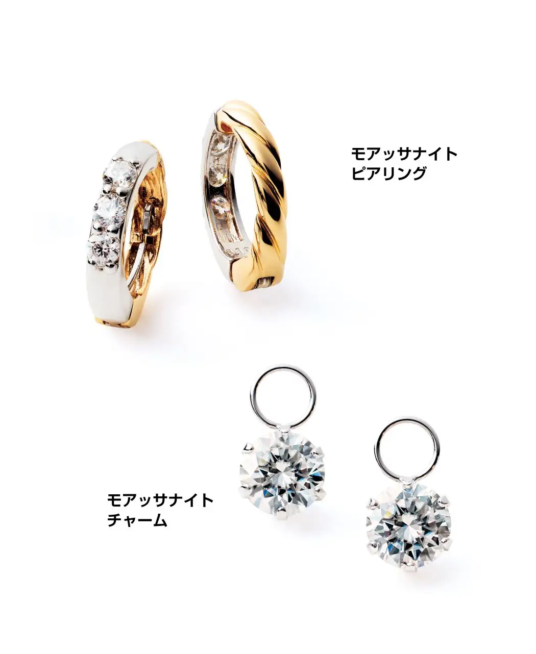 モアッサナイトピアリング2個組1