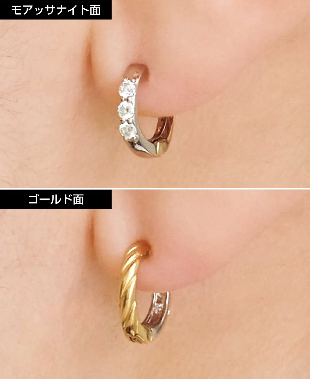 モアッサナイトピアリング2個組3