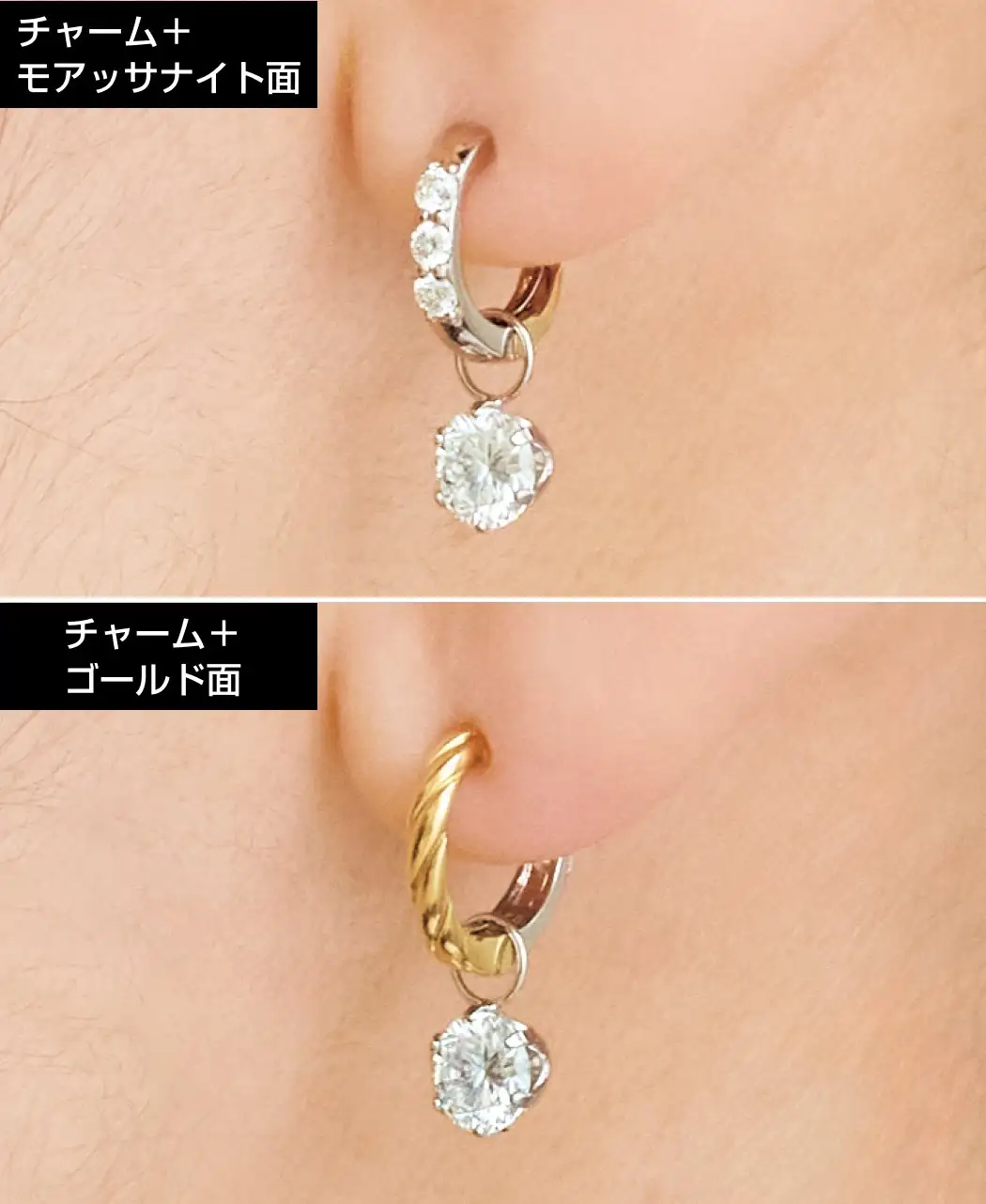 モアッサナイトピアリング2個組4