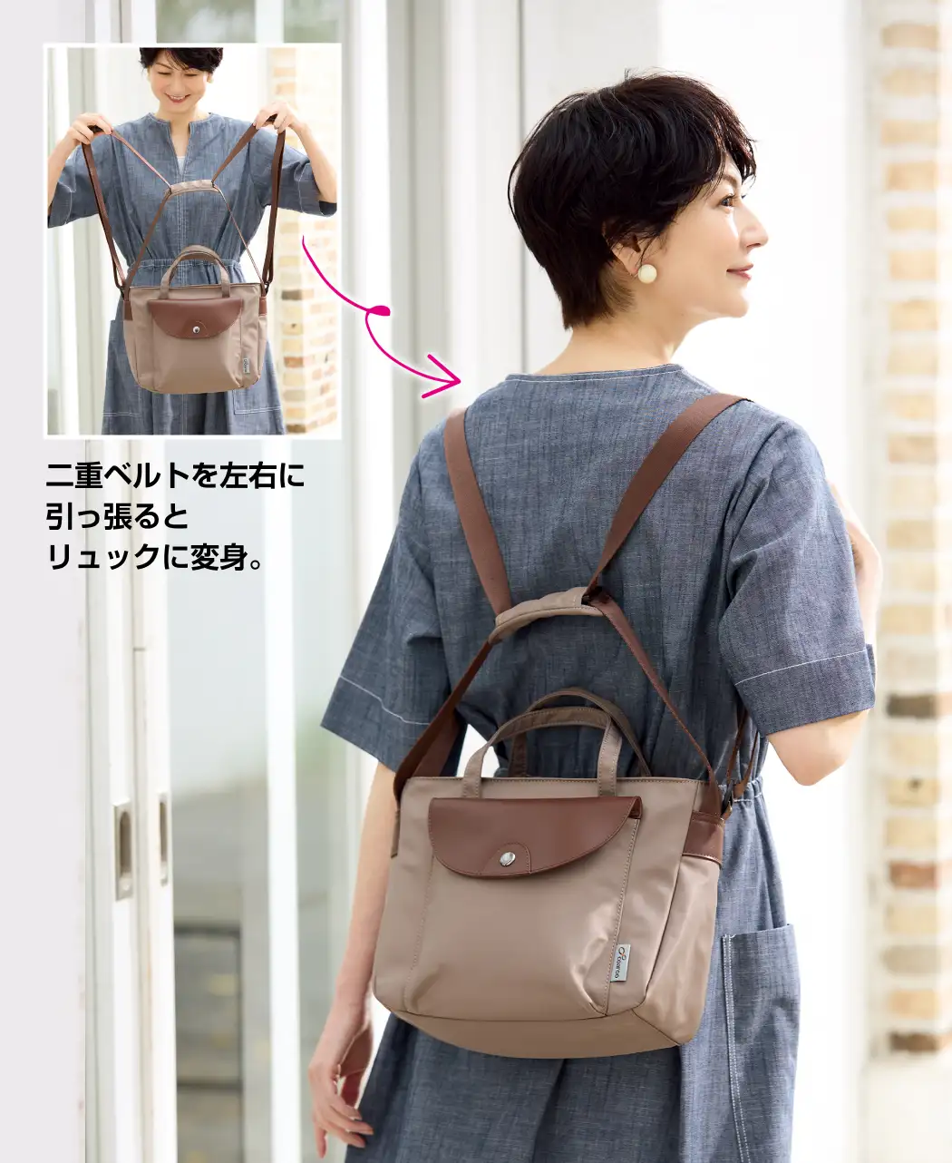 通販生活®コアルーリュック「ステラ」｜【公式】カタログハウスの通販