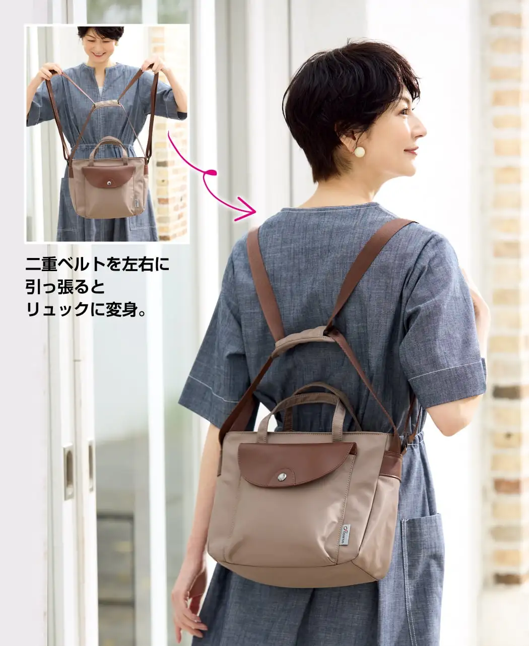 コアルーリュック「ステラ」1