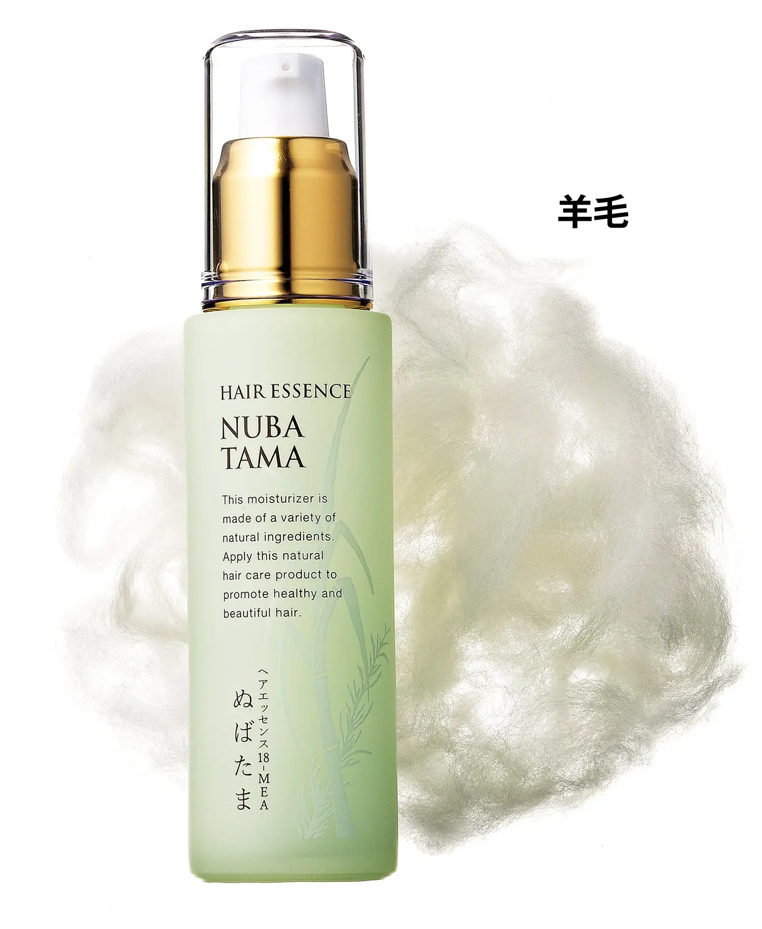 ヘアエッセンス18-MEA ぬばたま 通販生活 カタログハウス 新品未使用