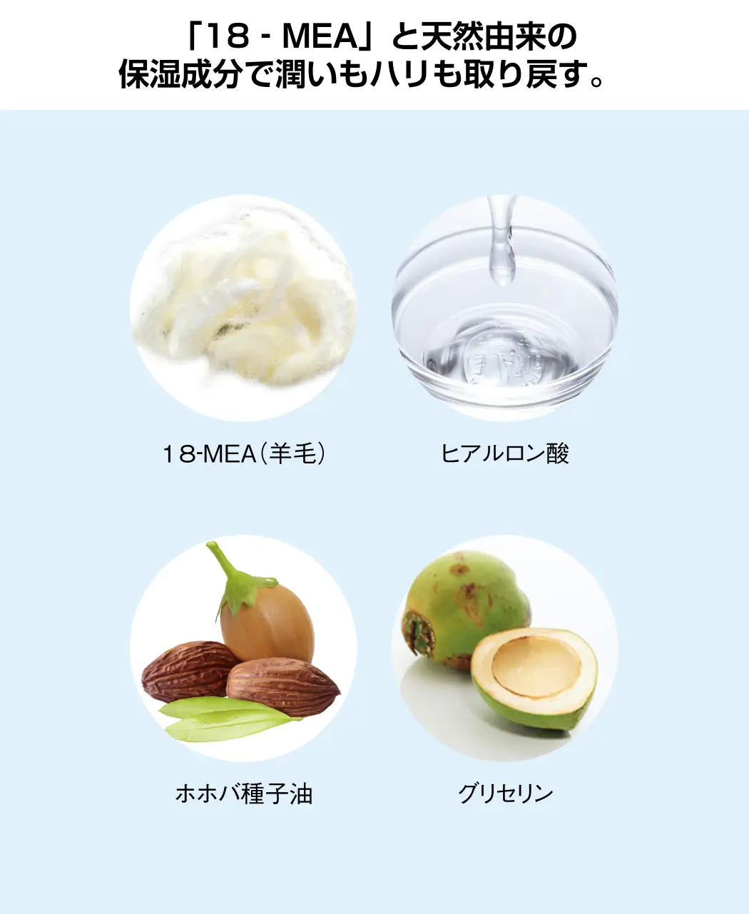 通販生活®ヘアエッセンス18-MEA「ぬばたま」｜【公式】カタログハウス