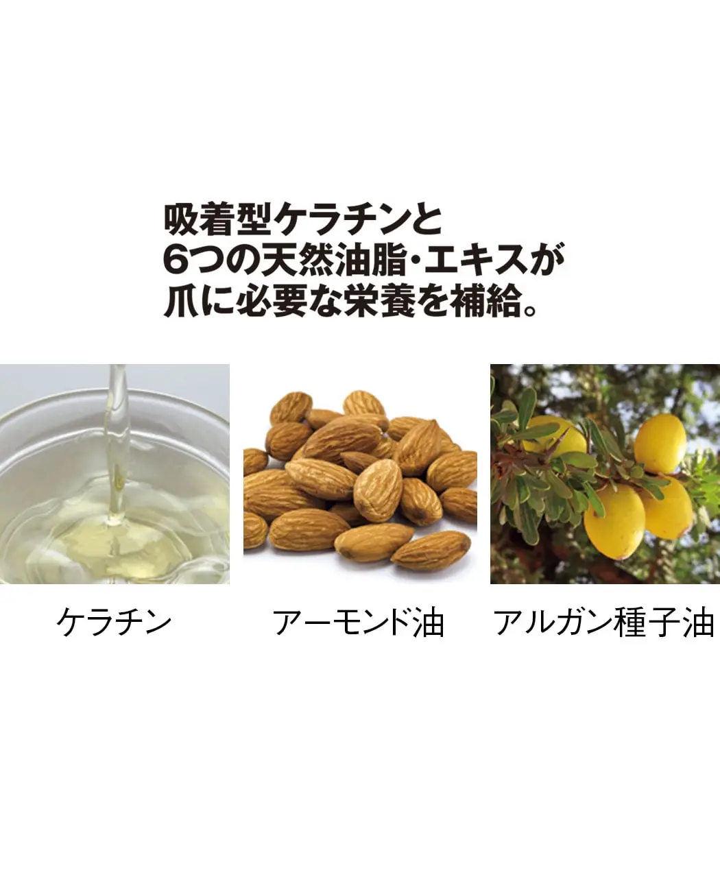 ネイルオイル『美爪手−びそうしゅ−』3