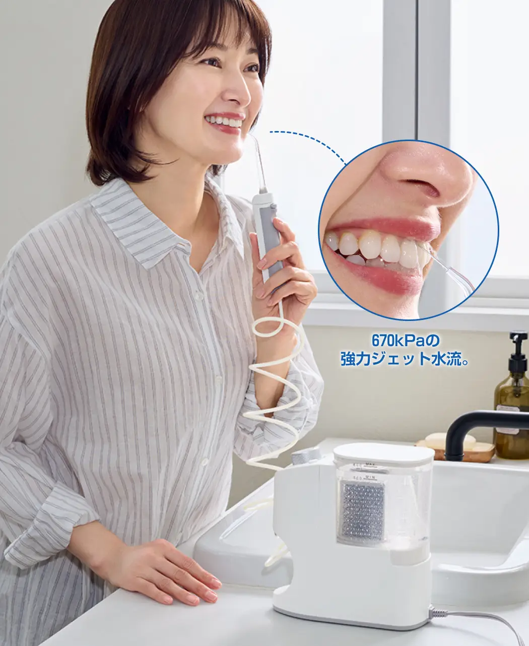 通販生活®通販生活のすっきり除菌水口腔洗浄器｜【公式】カタログ 