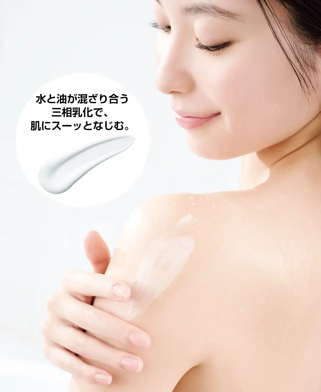 湯あがりセラミドミルク『肌つつみ』1