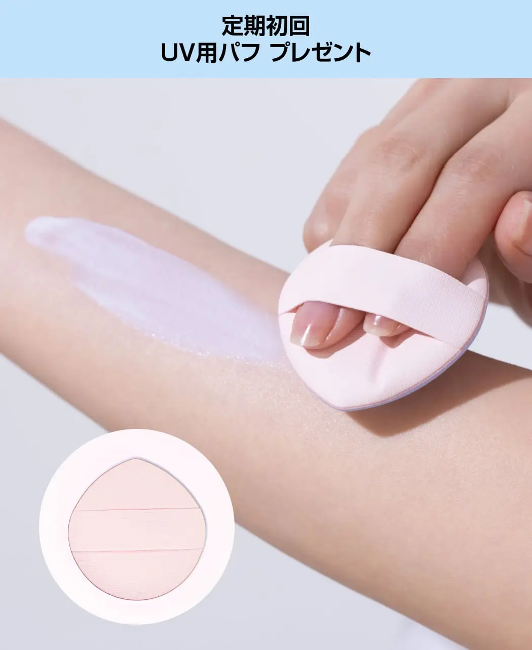 ＵＶプロテクトミルク日蔭1