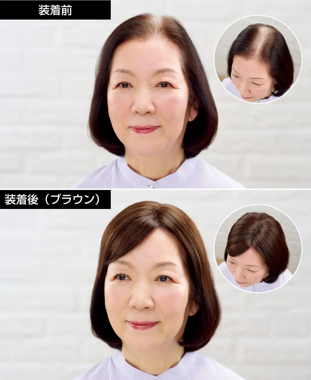 根元白髪用ウィッグ2