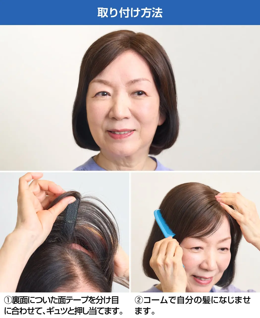 根元白髪用ウィッグ5