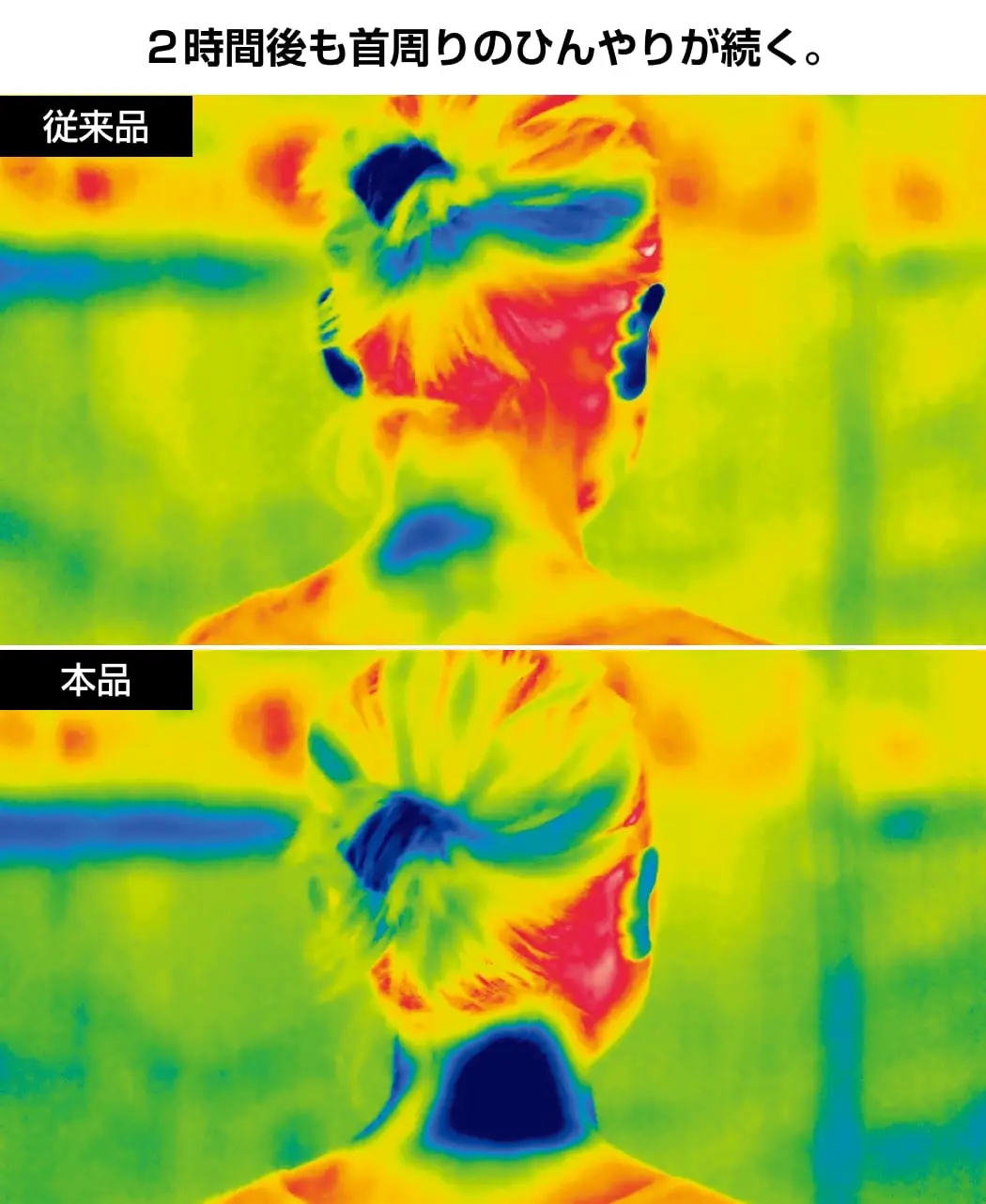 ネッククーラー3