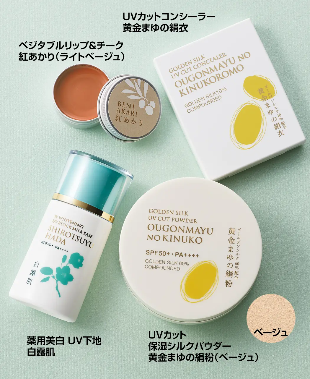 通販生活®よそゆき肌コフレ｜【公式】カタログハウスの通販サイト
