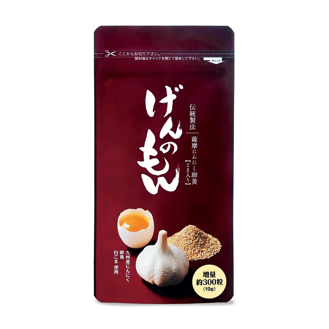 通販生活のにんにく卵黄 げんのもん