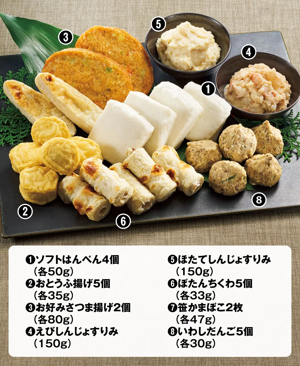 8時だよ 通販生活 昔まんまの魚の練り物 公式 カタログハウスの通販サイト