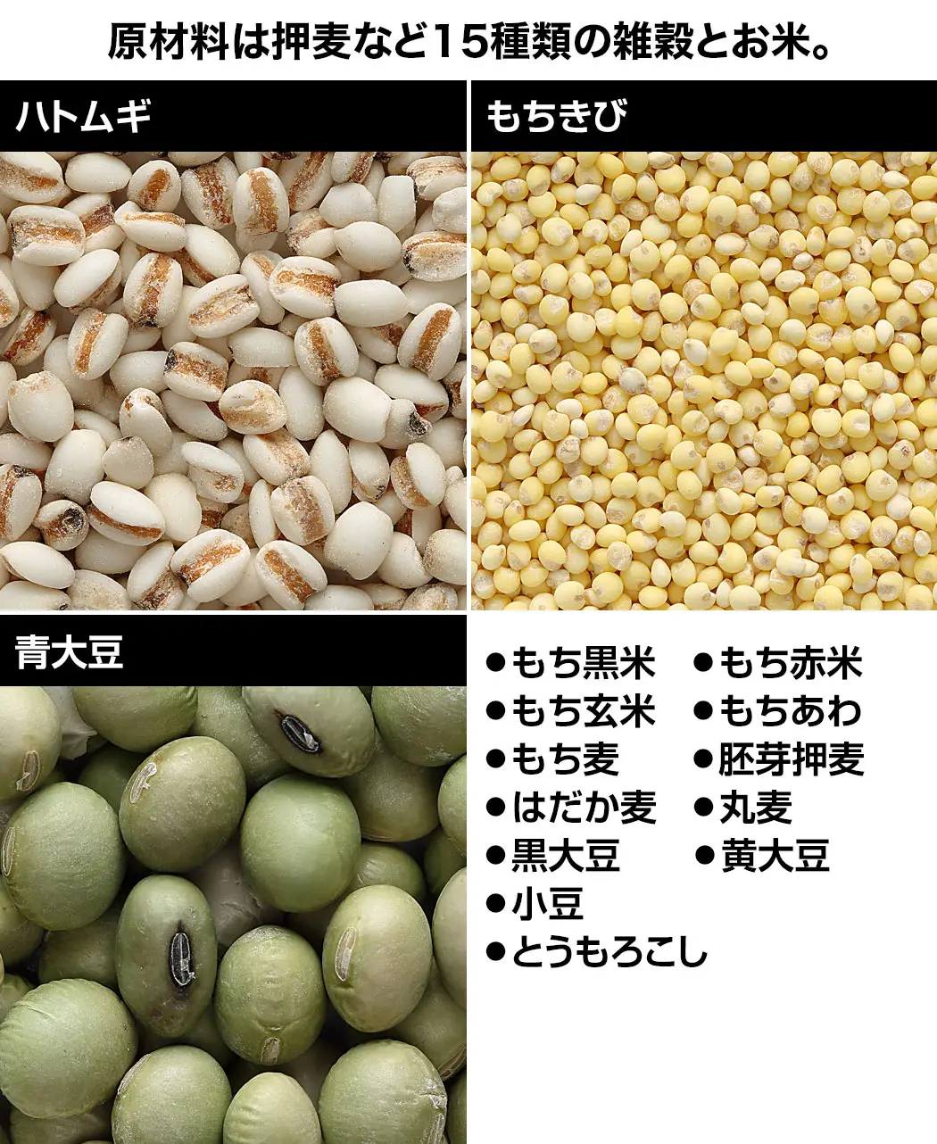 通販生活 国産15雑穀のポン菓子 公式 カタログハウスの通販サイト