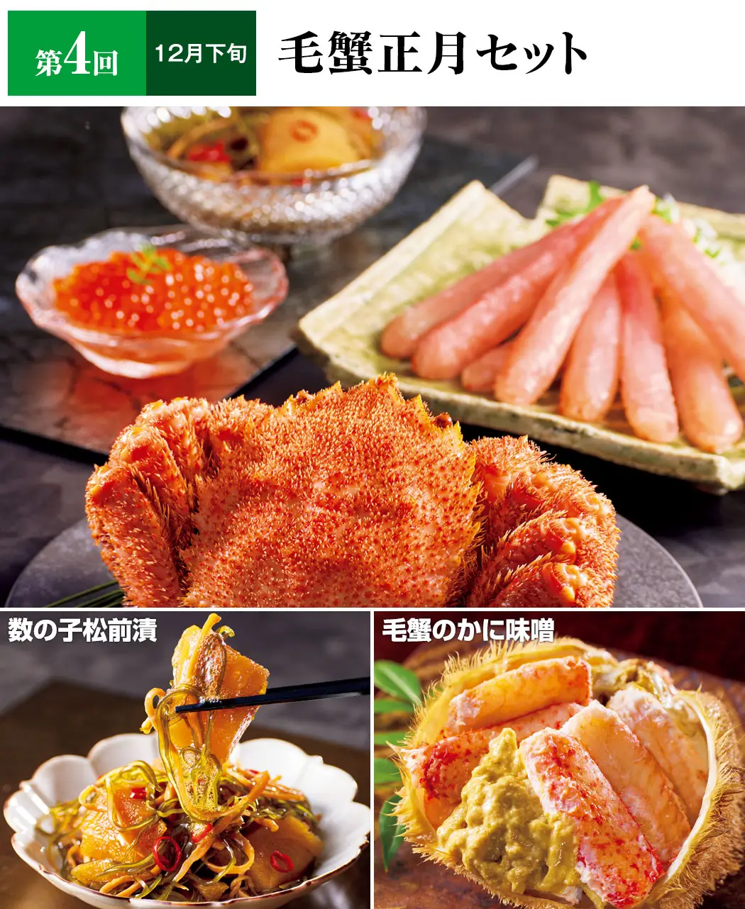 【受注生産品含む】日常組 初期グッズ豪華まとめ売り最終値下げ間もなく出品取り下げ 通販生活®斎藤秀治名人の北海道の旬の魚介3ヵ月頒布会｜【公式
