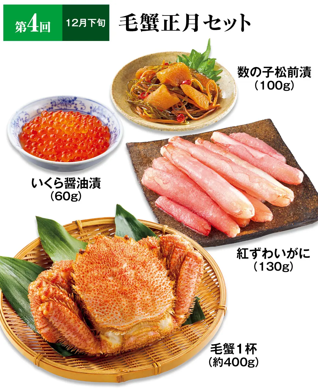 通販生活®斎藤秀治名人の北海道の旬の魚介3ヵ月頒布会｜【公式