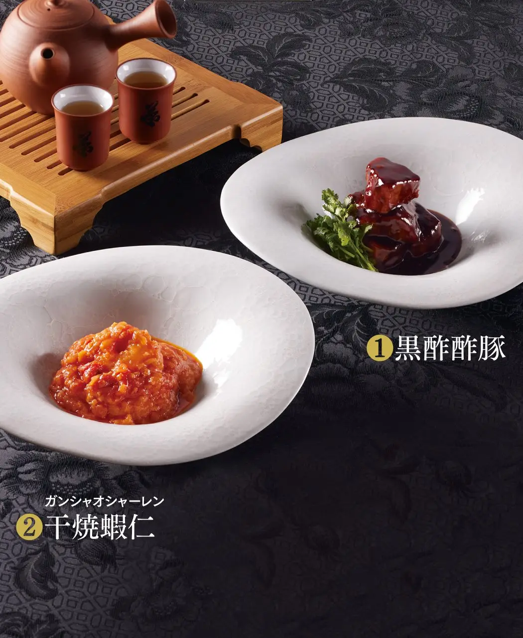 茶禅華を味わう2品セット0