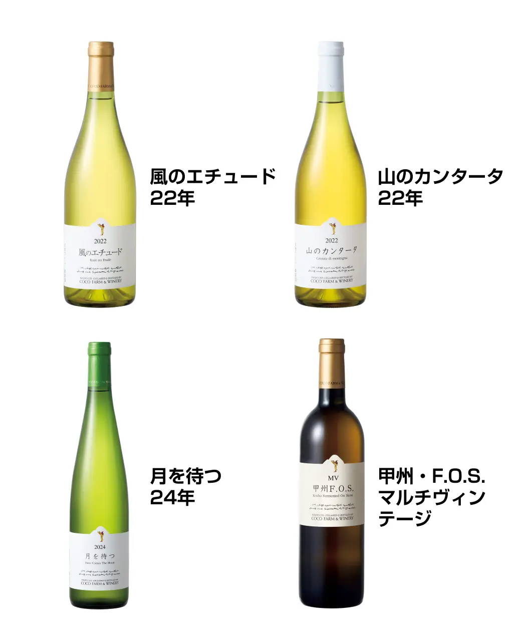 通販生活®ココ・ファーム・ワイナリーのワインセット｜【公式
