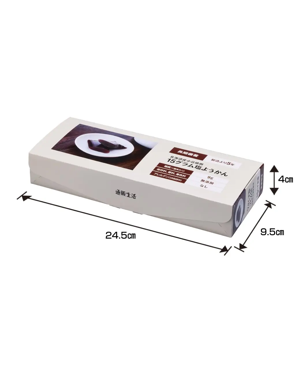 15グラム塩ようかん3