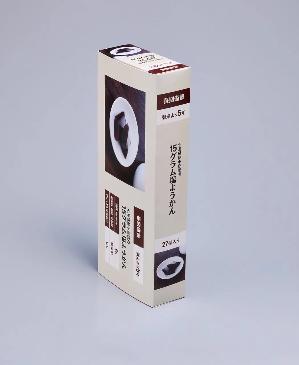 15グラム塩ようかん1