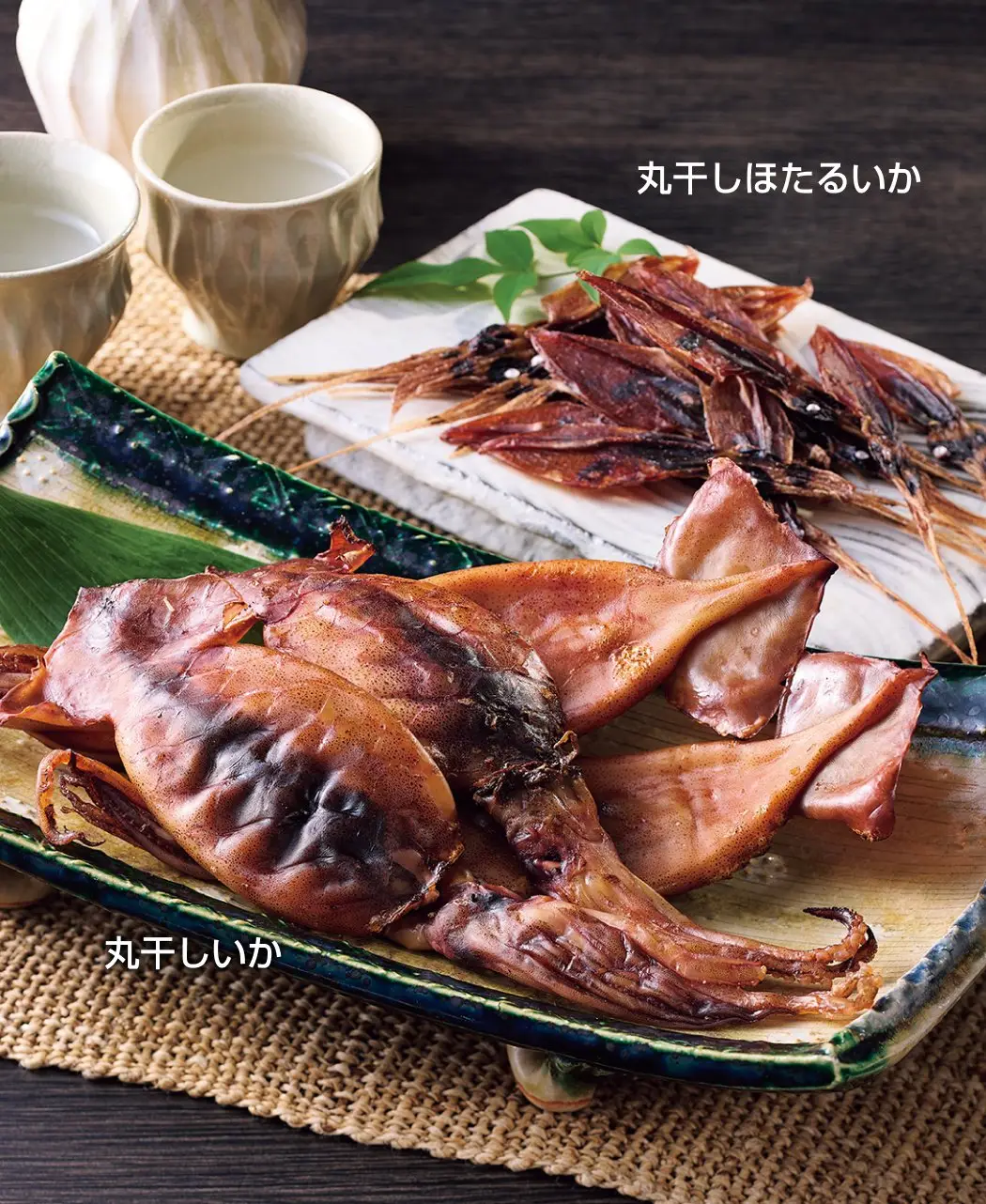 丸干しいか2種セット0