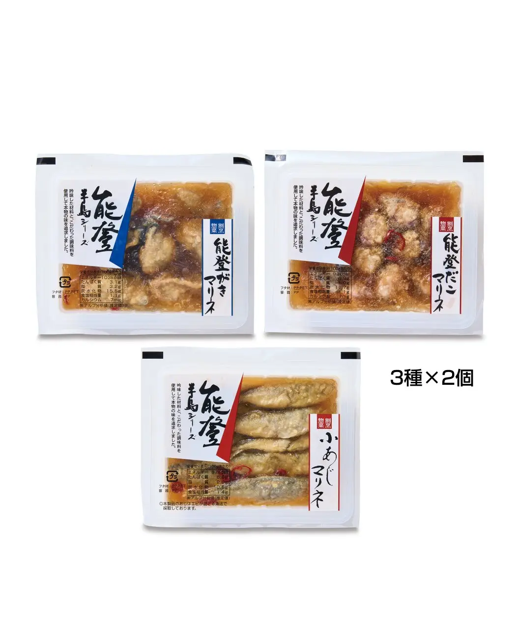 能登産海の幸のマリネ3種（6個組）1