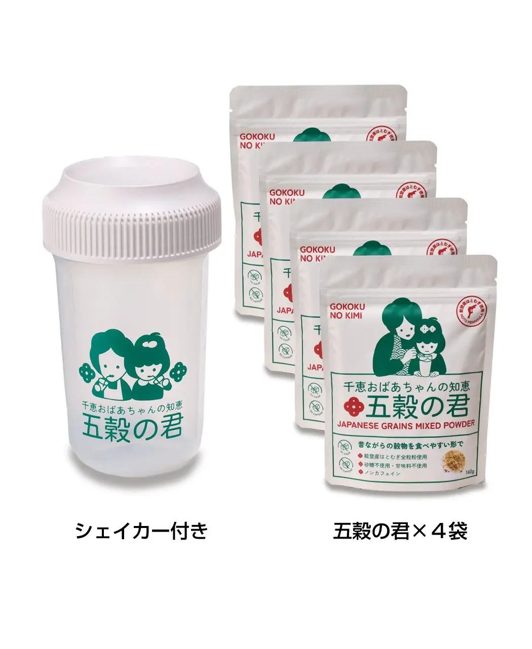 五穀の君(4袋組)1
