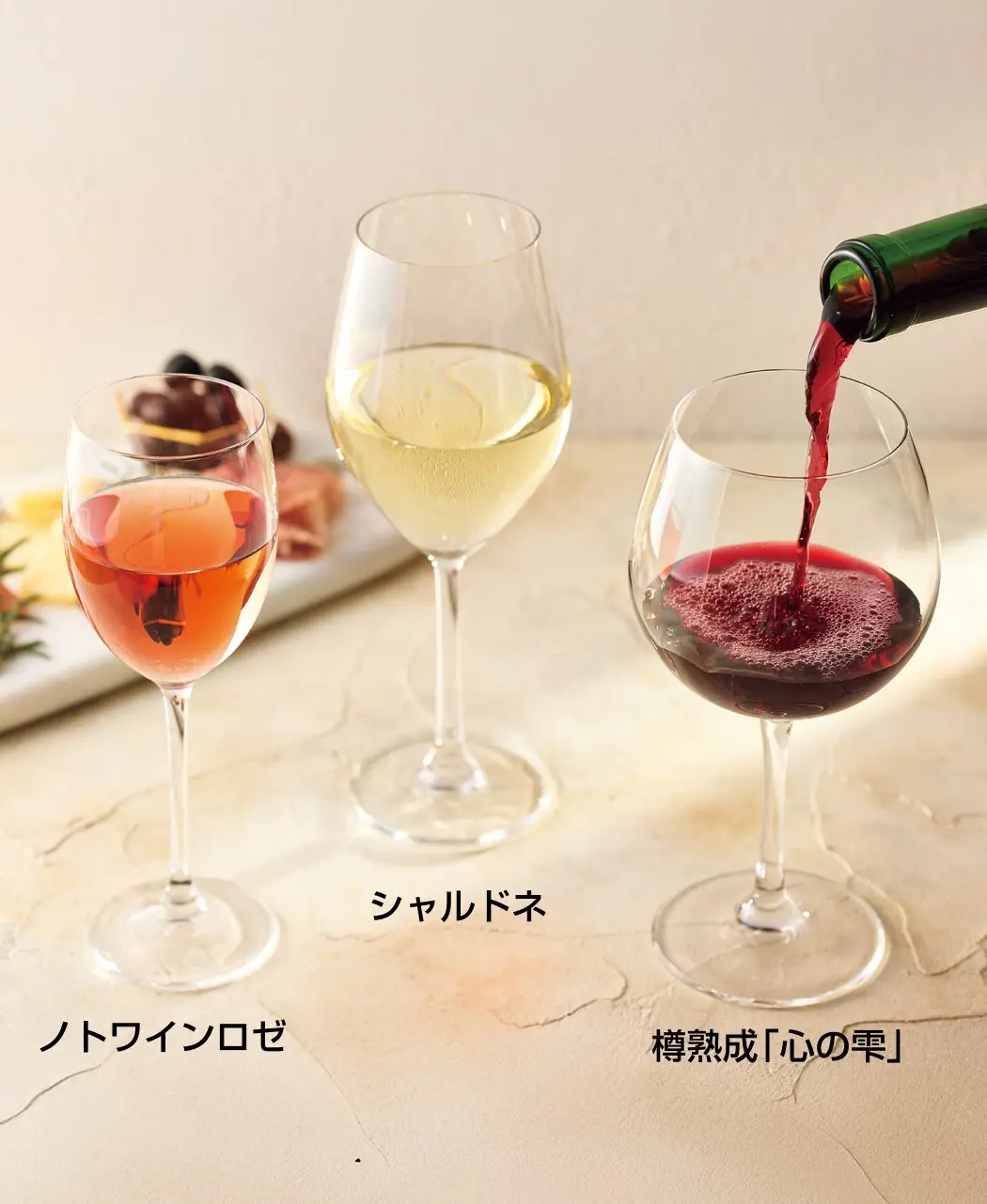 能登ワイン3種セット0