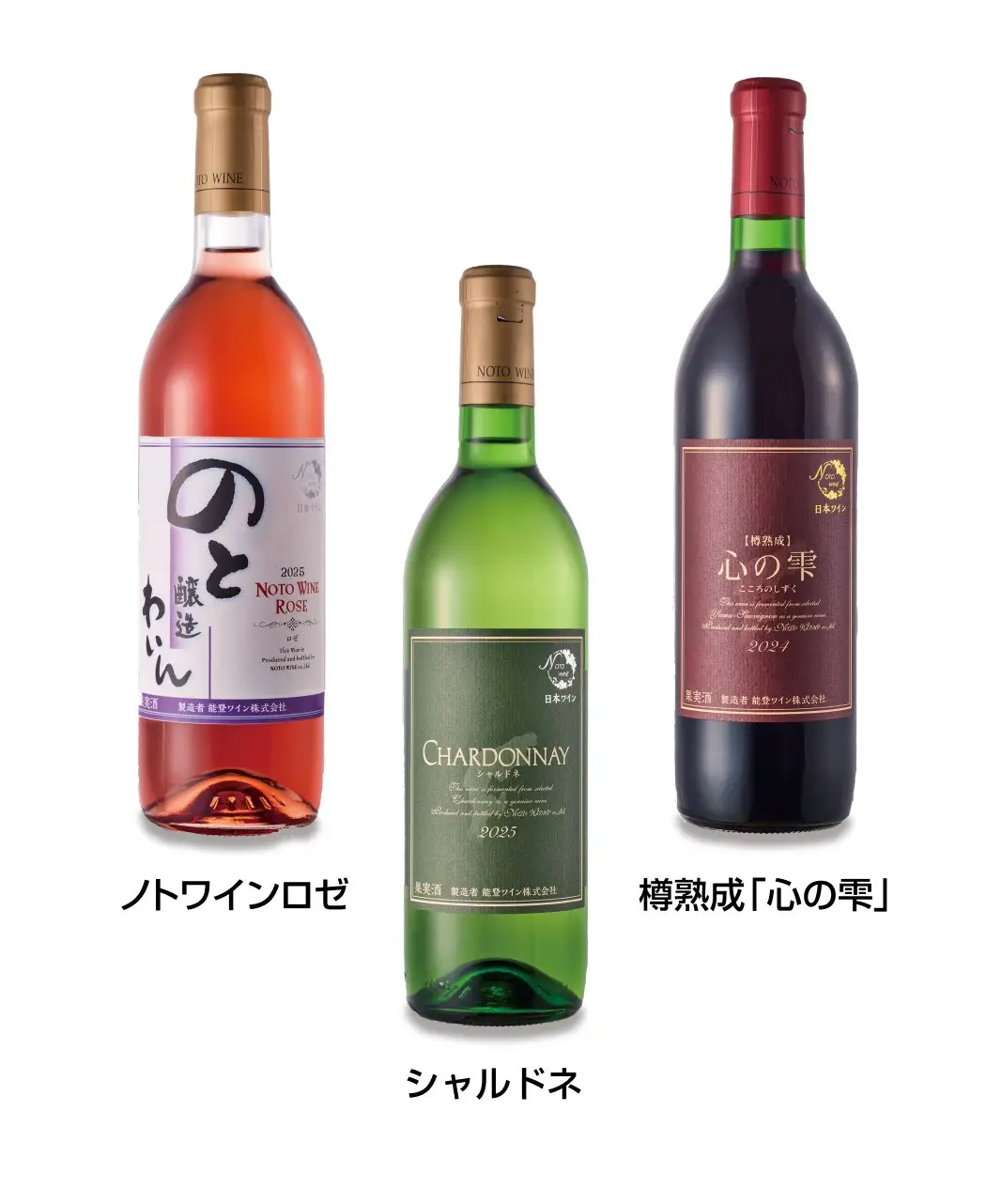 能登ワイン3種セット1