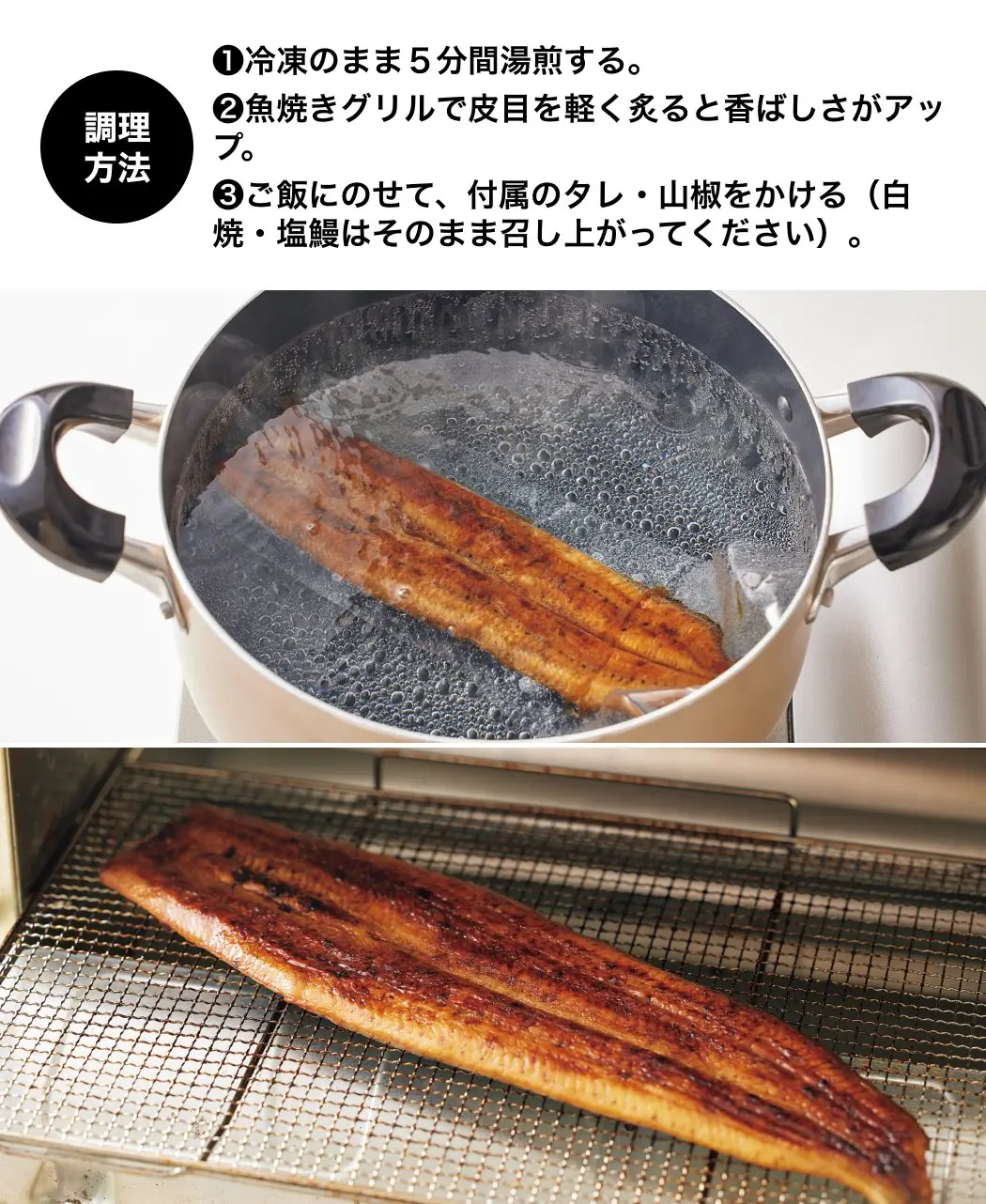 全国6大名産地の鰻12ヵ月頒布会8