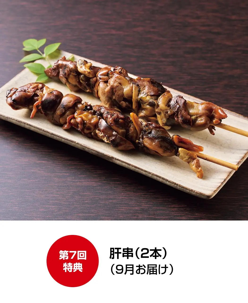 全国6大名産地の鰻12ヵ月頒布会9