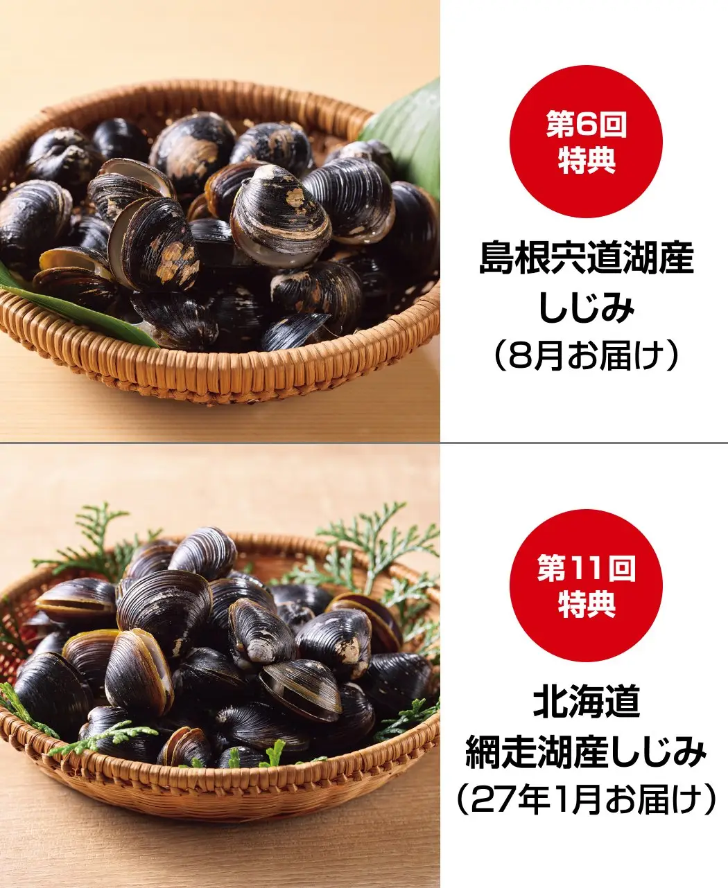 干物名人の新鮮地魚12ヵ月頒布会8