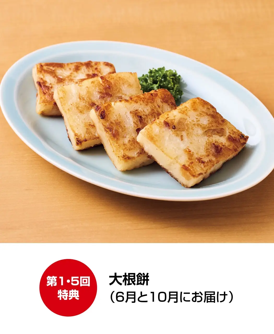 『銀座 飛雁閣』の手包み点心9ヵ月頒布会9
