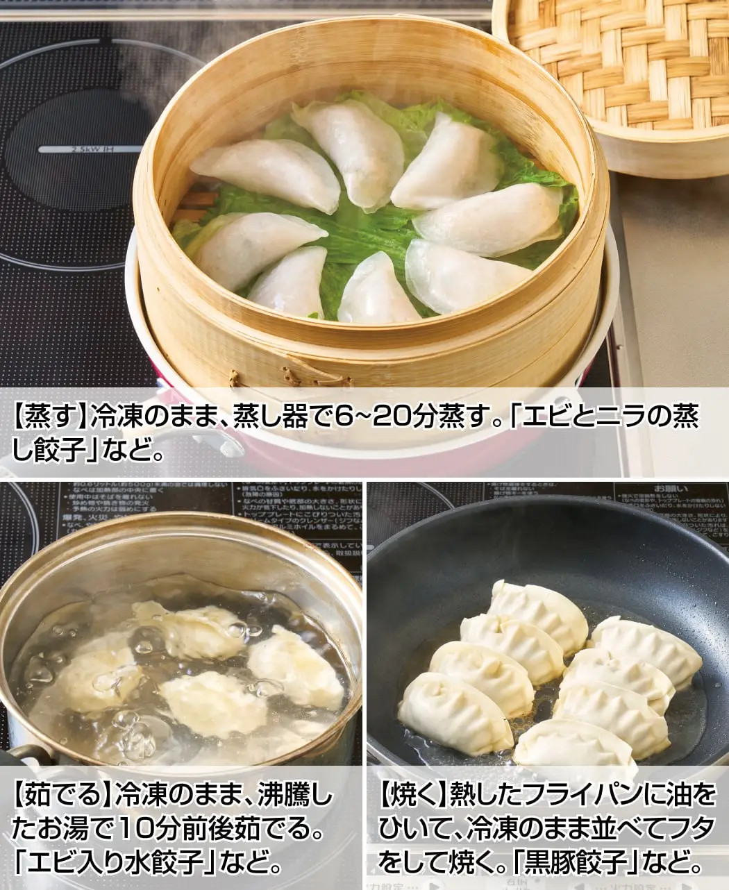 『銀座 飛雁閣』の手包み点心6ヵ月頒布会5