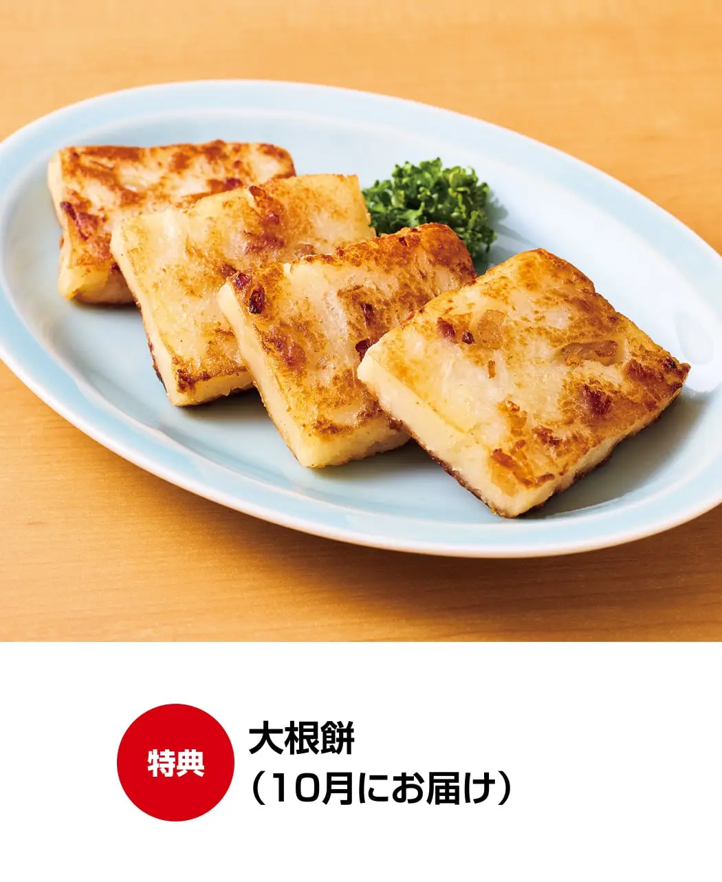 『銀座 飛雁閣』の手包み点心6ヵ月頒布会6