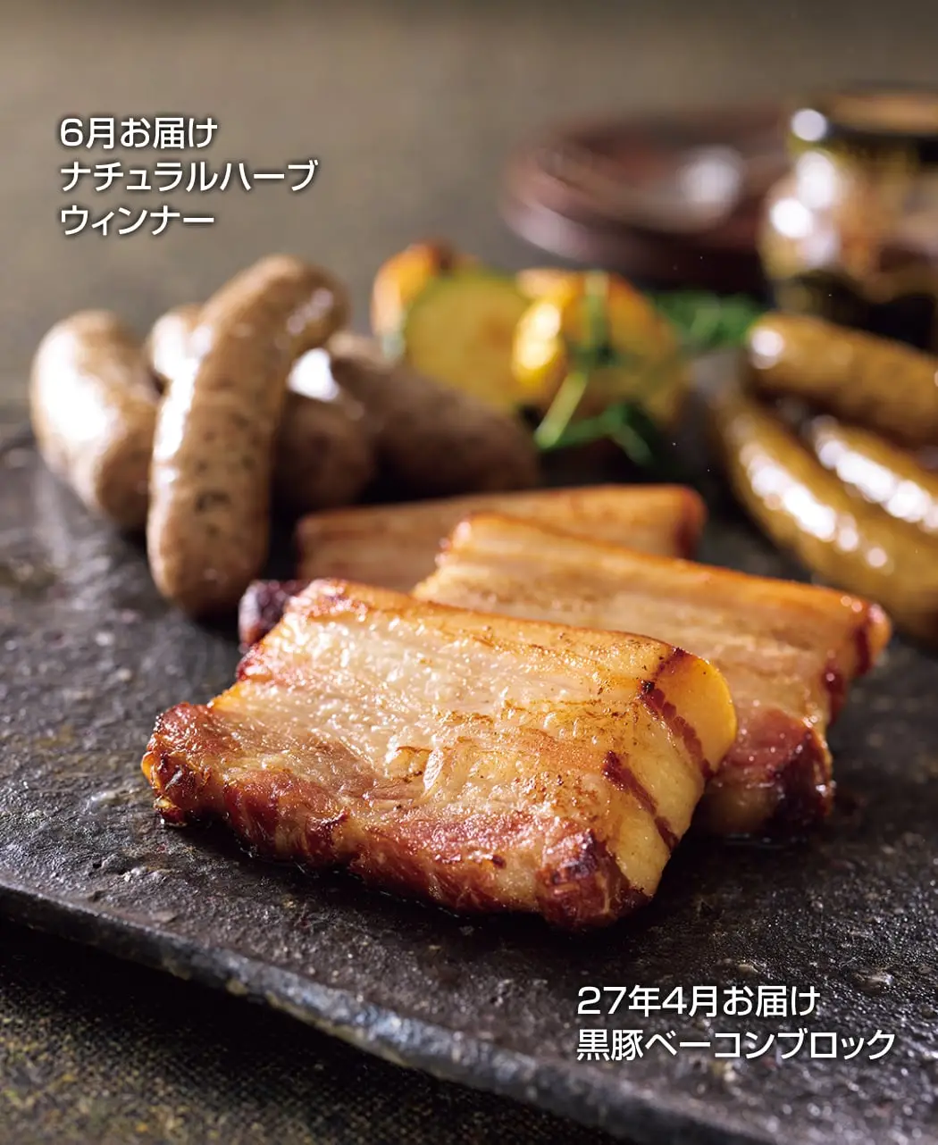 6名人のハム・ソーセージ12ヵ月頒布会0