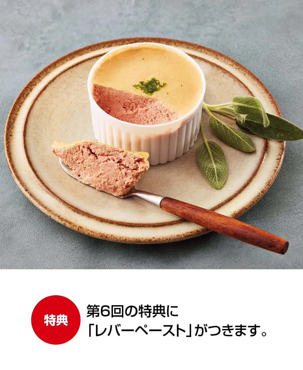 6名人のハム・ソーセージ12ヵ月頒布会13