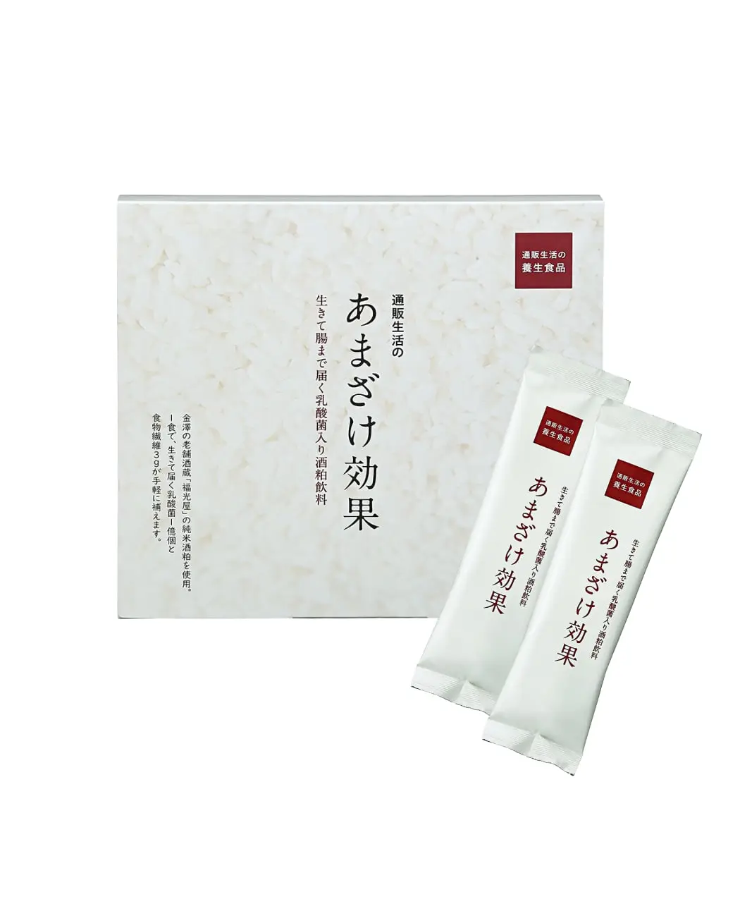 通販生活のあまざけ効果3