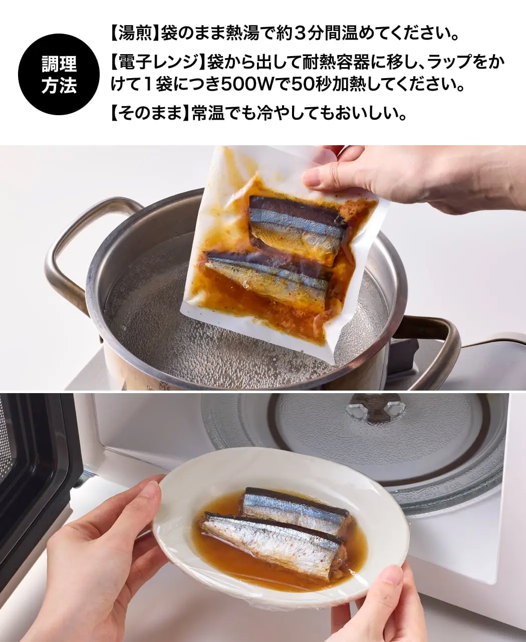 平塚隆一郎の煮魚8ヵ月頒布会7