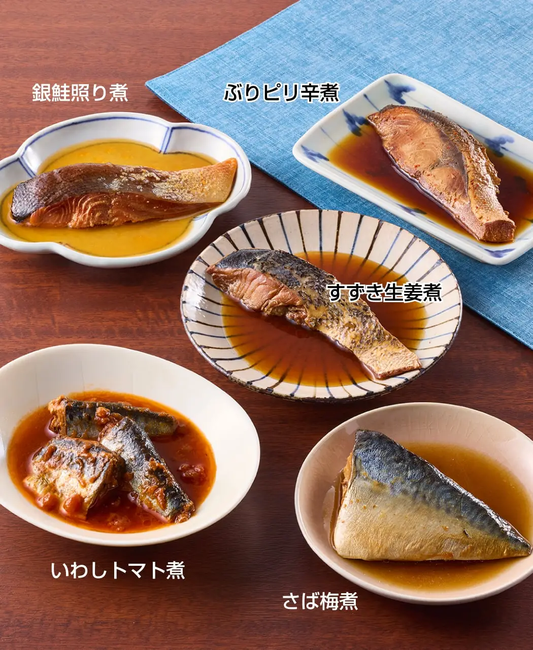 平塚隆一郎の煮魚8ヵ月頒布会1