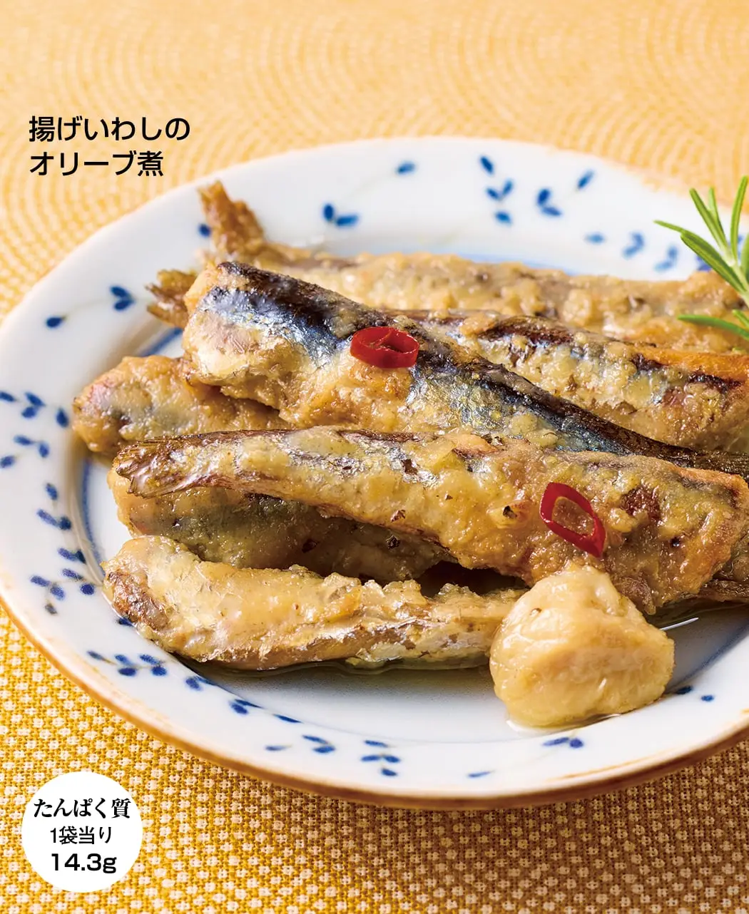手づくりお惣菜10ヵ月頒布会2