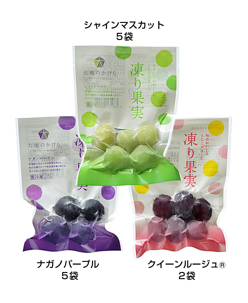 長野産フローズングレープ1