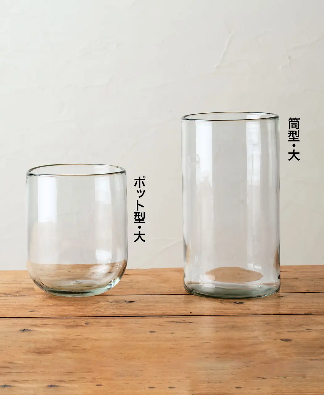 通販生活®手づくりガラス花瓶｜【公式】カタログハウスの通販サイト