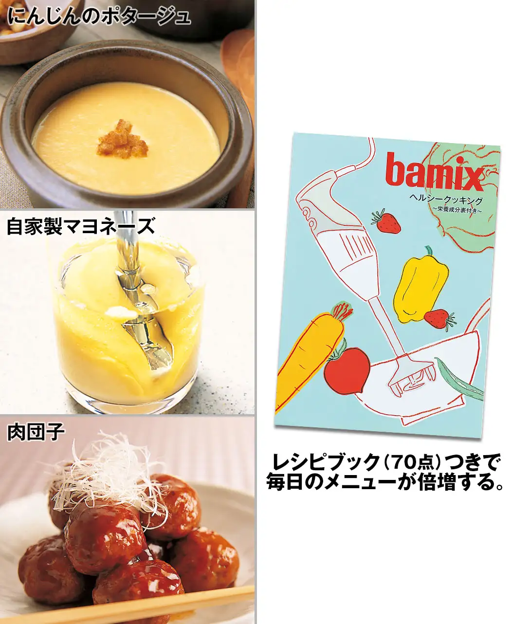 8時だよ 通販生活 バーミックス300 公式 カタログハウスの通販サイト