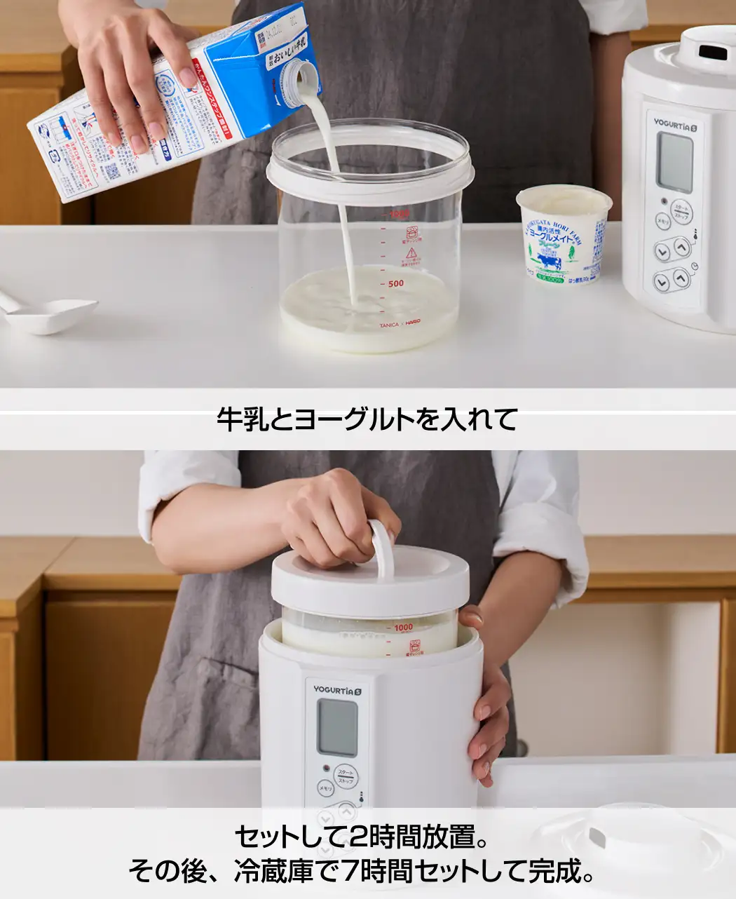 通販生活®ヨーグルティアS（ガラス内容器2個つき）｜【公式】カタログ