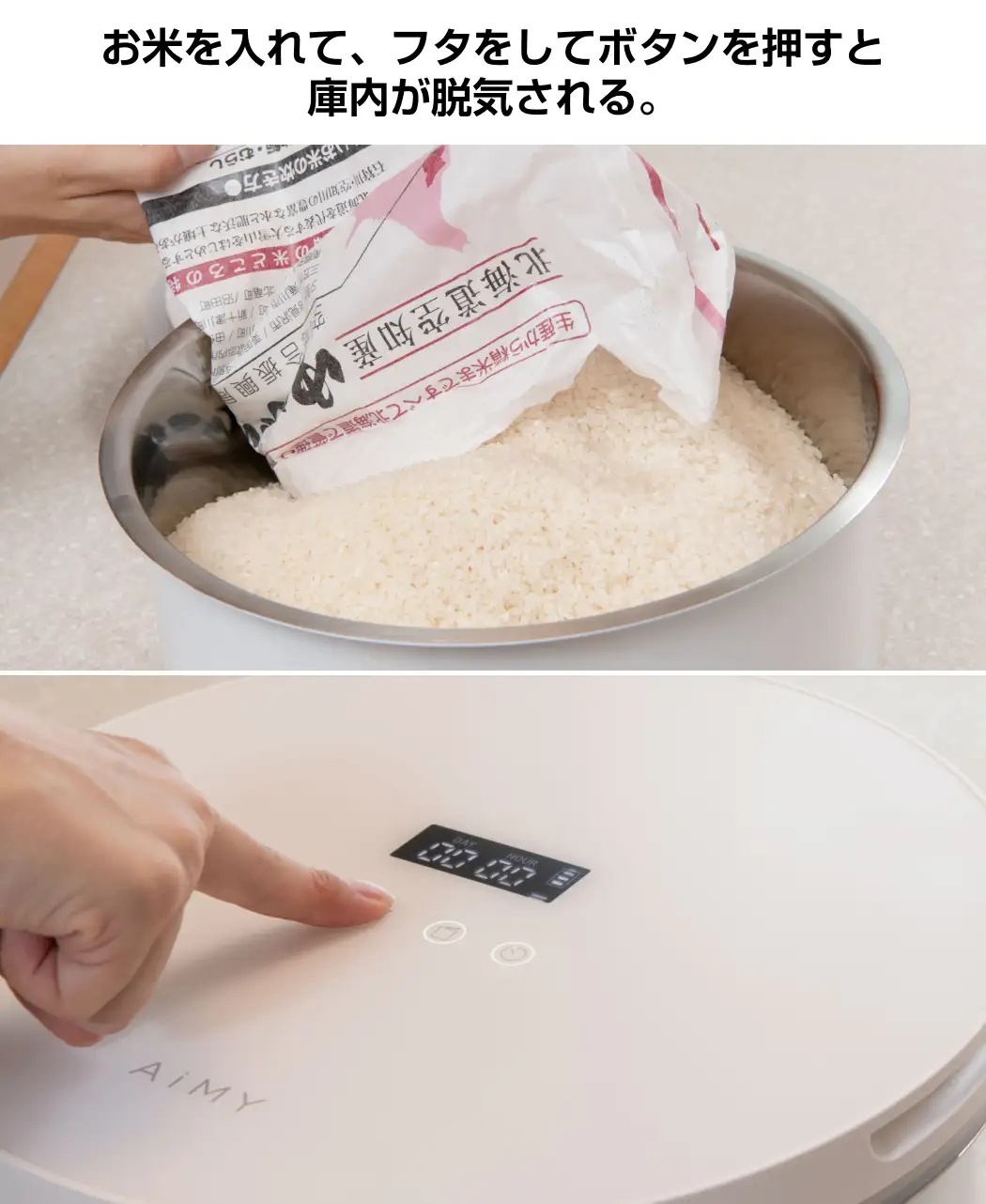 通販生活　自動脱気米びつ 通販生活®自動脱気米びつ｜【公式】カタログハウスの通販サイト