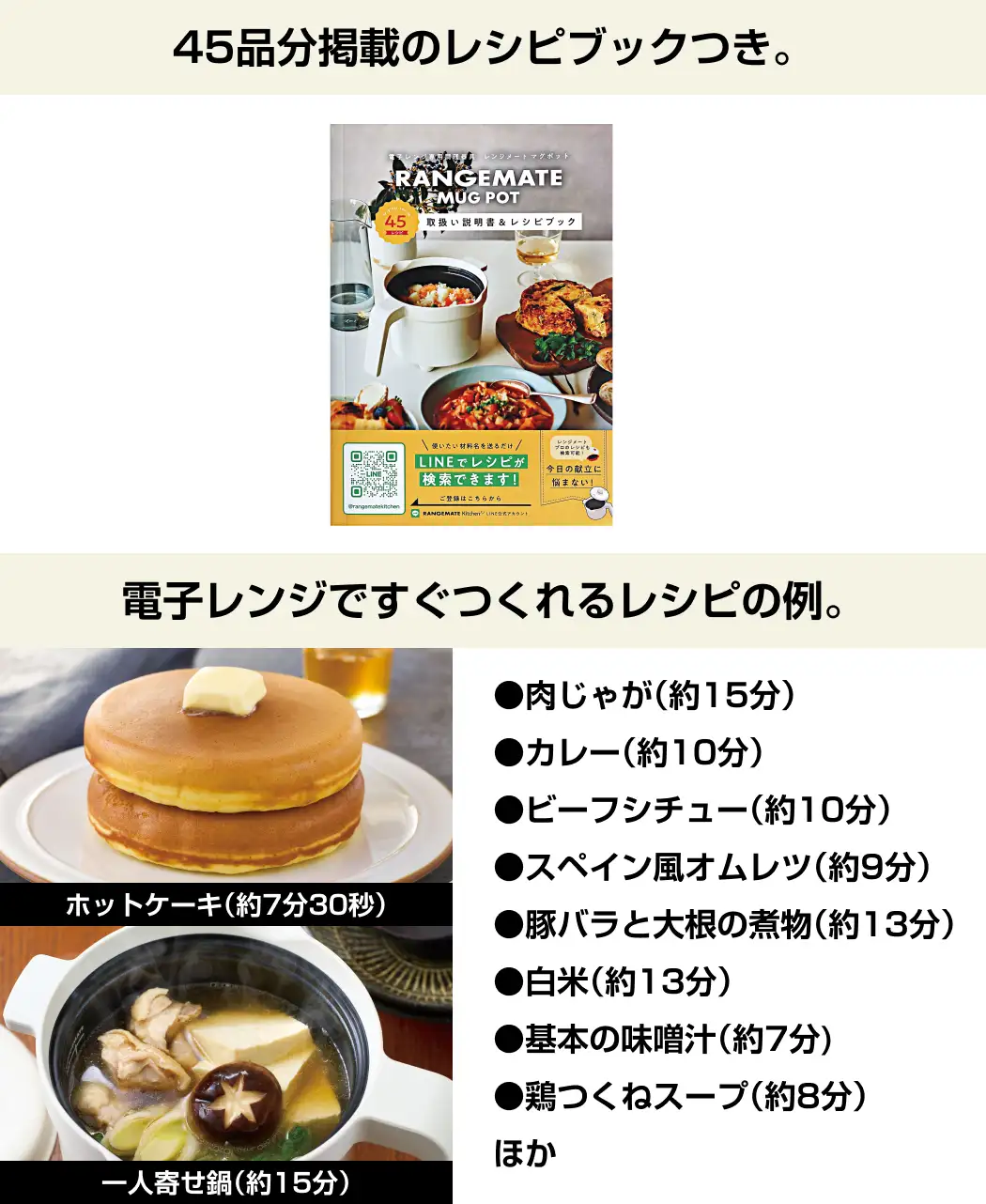 通販生活®レンジメートマグポット｜【公式】カタログハウスの通販サイト