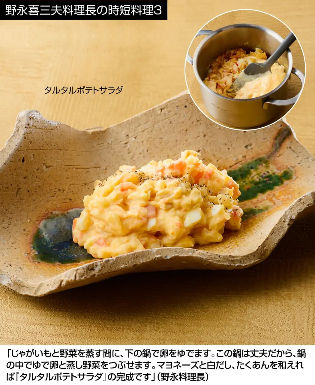 スチームポット6