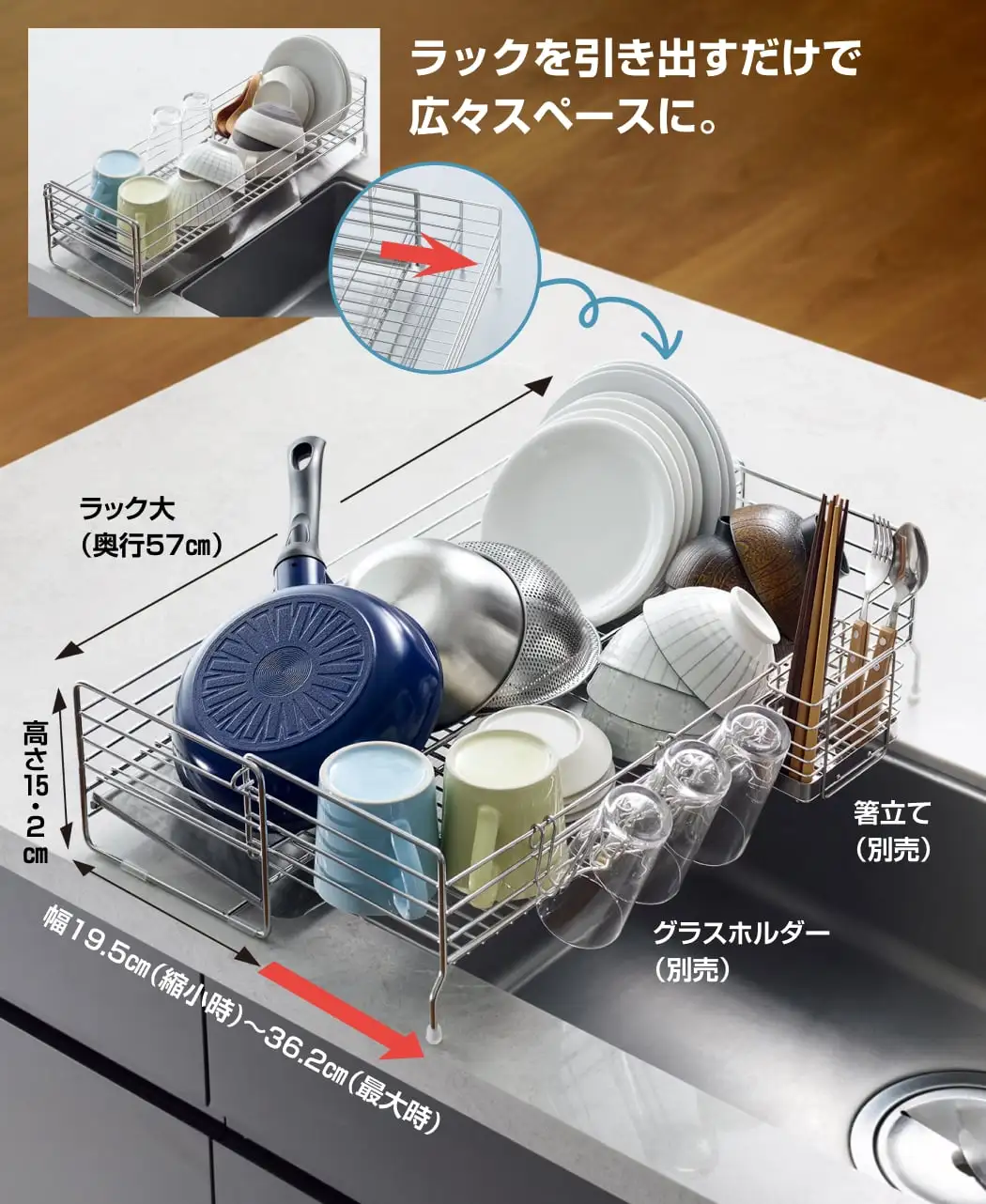 伸縮水切りラック0